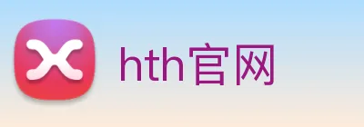 hth官网 logo